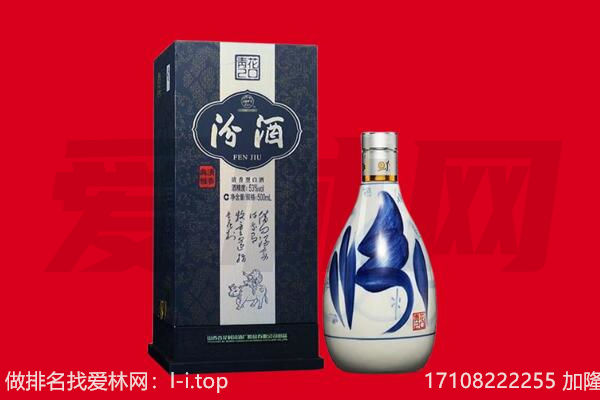 海西乌兰县回收汾酒.jpg