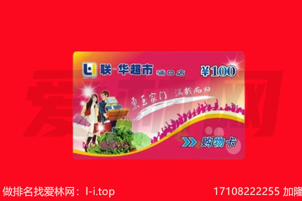 海西乌兰县购物卡回收.jpg